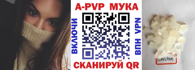 купить наркотик  Новопавловск  A PVP СК КРИС 