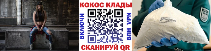купить наркотики сайты  Новопавловск  mega вход  COCAIN VHQ 