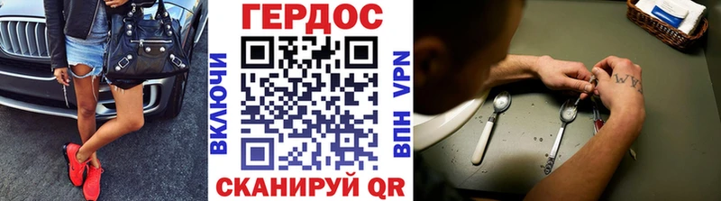 Героин Афган купить наркотик МЕГА как зайти Новопавловск